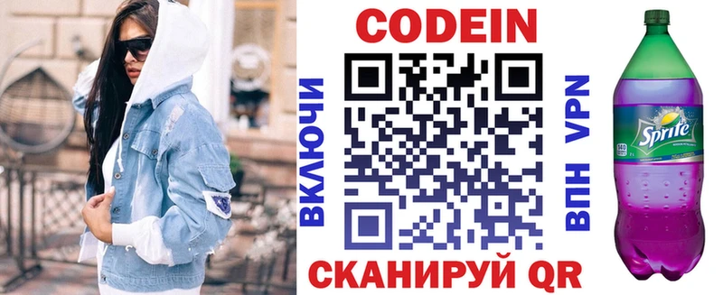 omg маркетплейс  Щёкино  Кодеиновый сироп Lean Purple Drank 