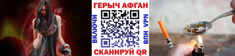 как найти закладки Щёкино Героин белый